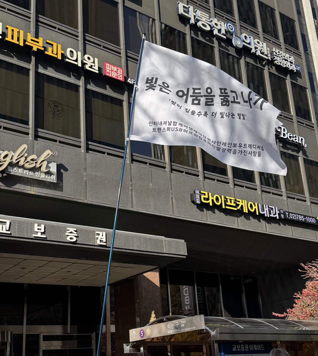 withHOPE_twt's tweet photo. 빛은 어둠을 뚫고 나가 https://t.co/oAK2QNAYZo
