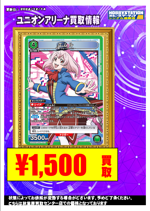 ユニオンアリーナ シャングリラフロンティア 1カートン 新品未開封