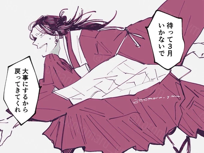 これでした
毎月これだった 

 # 今年も残りわずかなので今年一番伸びた絵を貼る 