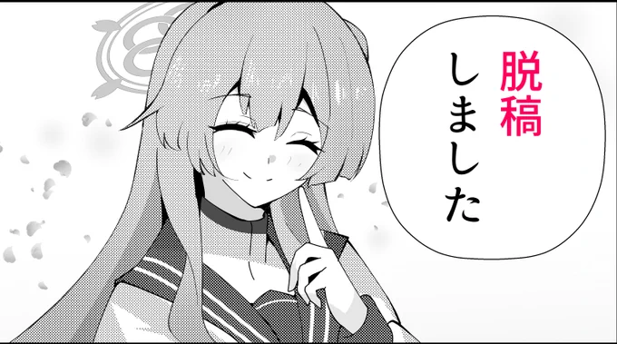 _人人人人人 人人_ 
> 脱稿しました!< 
‾Y^Y^ Y^Y^Y ^Y‾

C105新刊でます～!
情報はまた後ほど! 