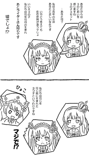 それにしても3タだし3セットとも縁あるし(↓再掲)ということで3の女神で願掛けしたのが期待以上にヒットしてほんと驚いた

今年最後の大一番でまさかの10連3種3枚抜き(今年最高)で、しかもそれが散々話題にしてた久々枠+殿堂入り枠の3枚という 