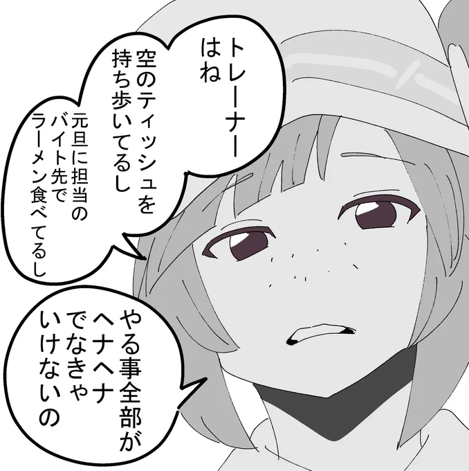 お姉ちゃん… 