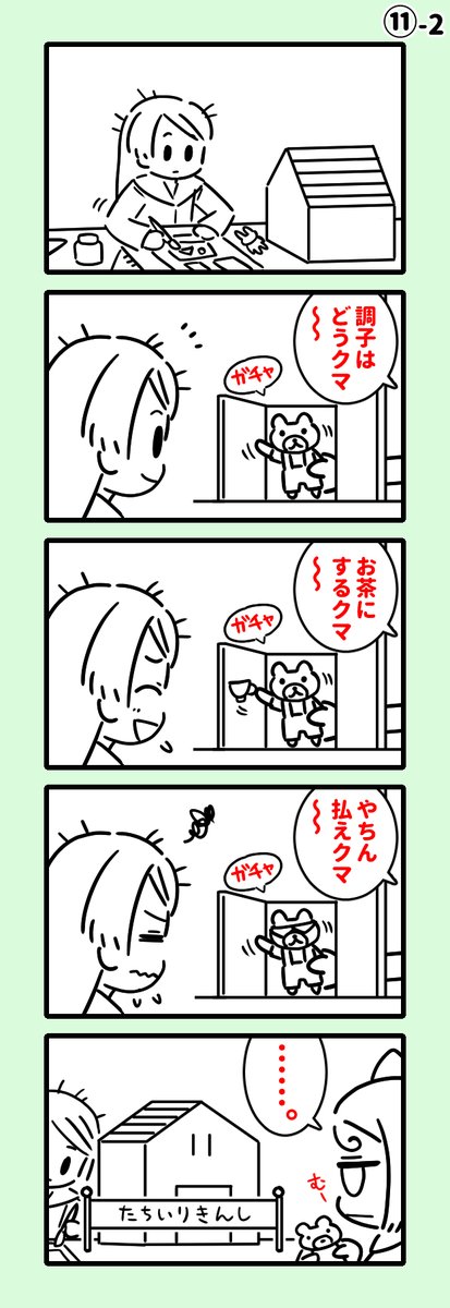 「小学生漫画家のアシスタントをする話」
(3/6) 