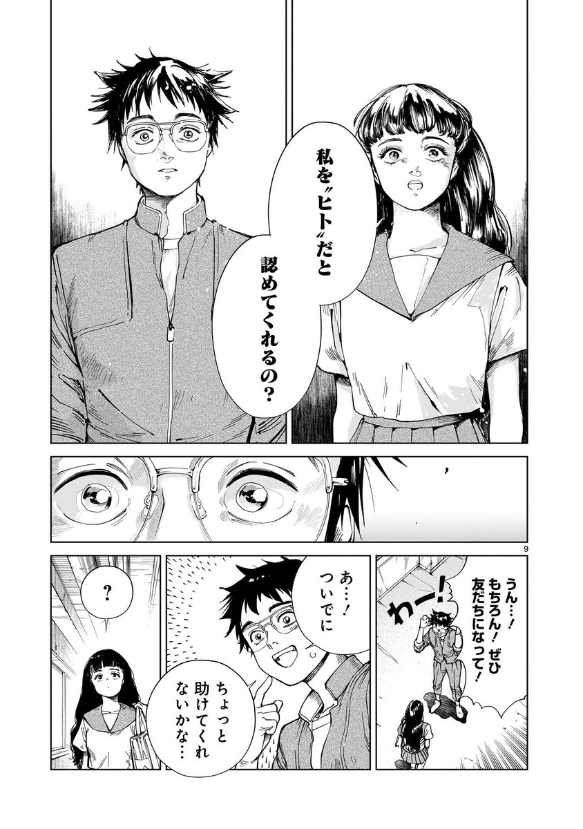 3/11） | 髙橋碁飯🍚『ダイダラ』連載中 さんのマンガ | ツイコミ(仮)