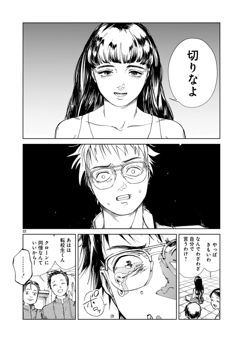 6/11） | 髙橋碁飯🍚『ダイダラ』連載中 さんのマンガ | ツイコミ(仮)