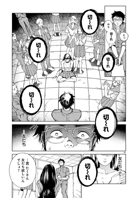 6/11） | 髙橋碁飯🍚『ダイダラ』連載中 さんのマンガ | ツイコミ(仮)