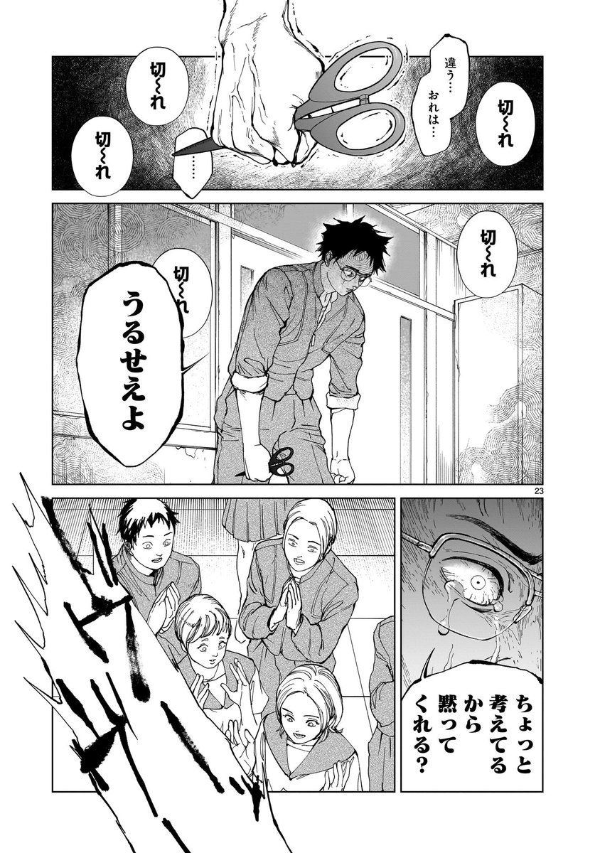 6/11） | 髙橋碁飯🍚『ダイダラ』連載中 さんのマンガ | ツイコミ(仮)