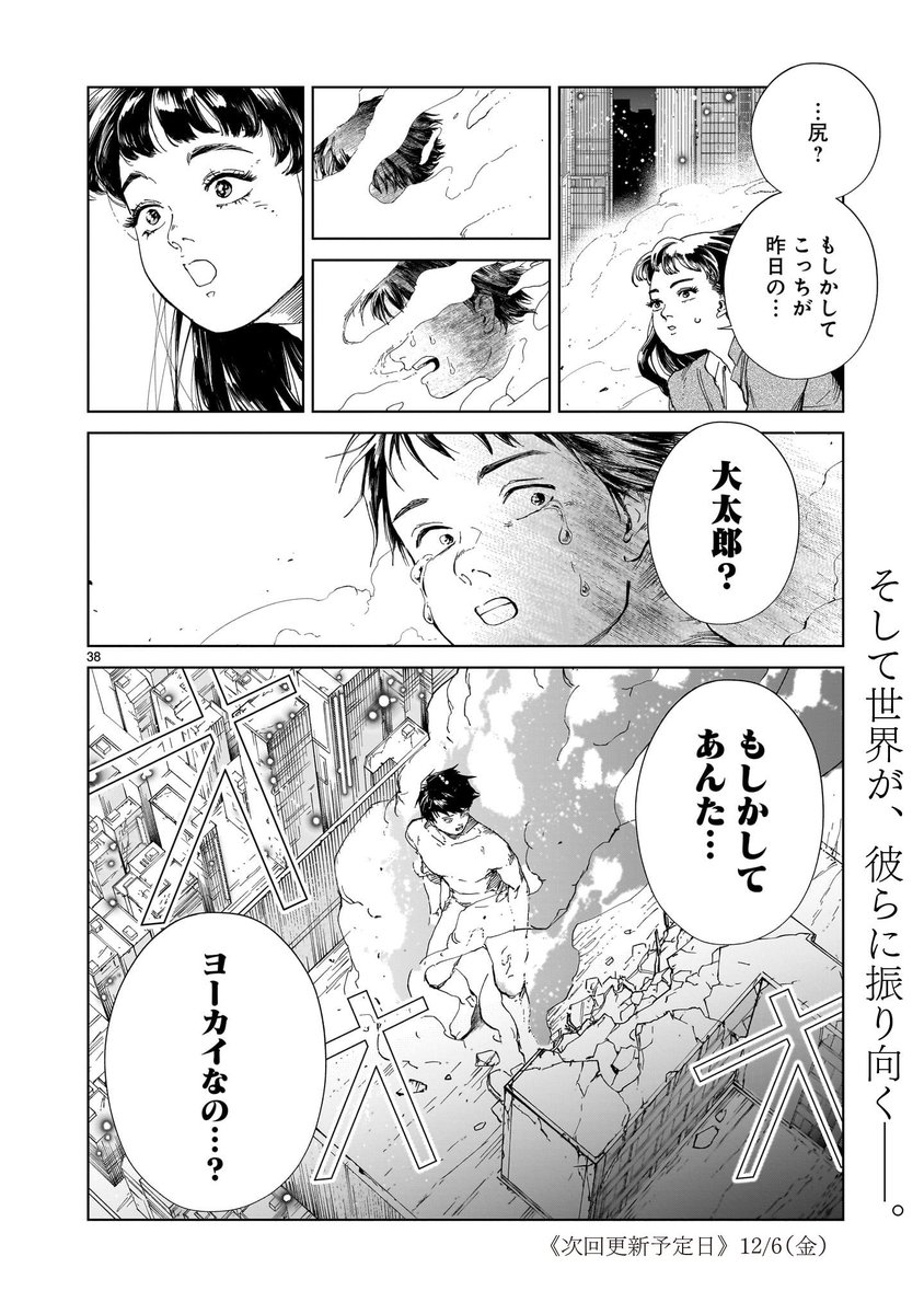 11/11） コミプレにて今なら2話目も無料で読めます👻🌈✨ ↓ .. | 髙橋