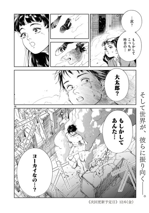 11/11） コミプレにて今なら2話目も無料で読めます👻🌈✨ ↓ .. | 髙橋