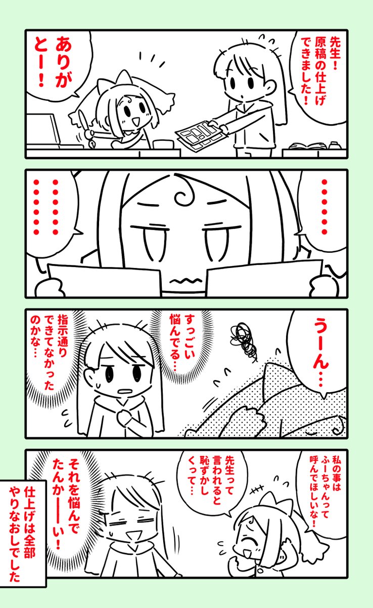 以前コミティアで出した創作漫画
「小学生漫画家のアシスタントをする話」
(1/6)

埋もれたままにしておくのはアレなので全ページ載せるシリーズ 