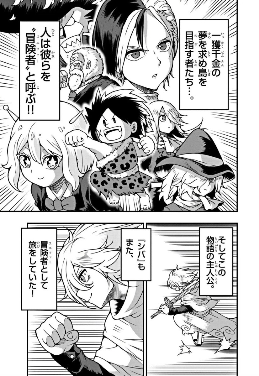 主人公の装備は『何も斬れない』刀。異能力装備バトル漫画(2/12) 
