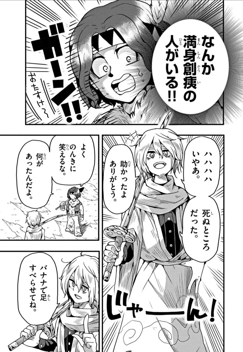 主人公の装備は『何も斬れない』刀。異能力装備バトル漫画(5/12) 