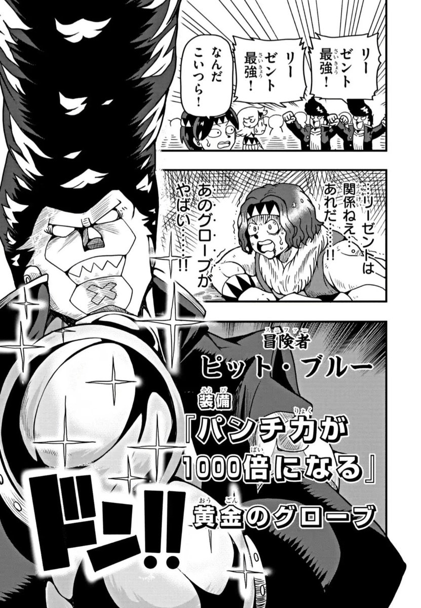 主人公の装備は『何も斬れない』刀。異能力装備バトル漫画(4/12) 