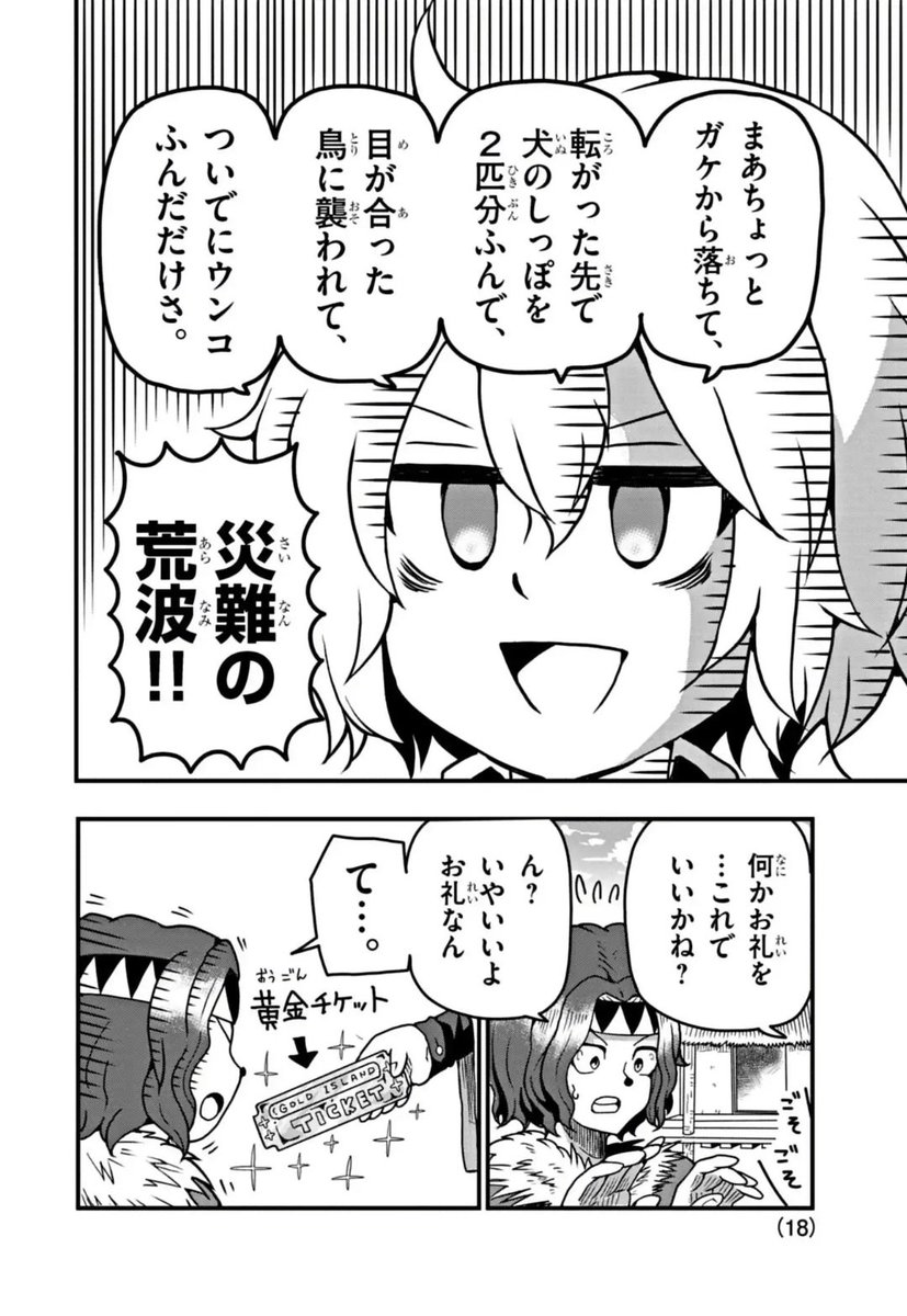 主人公の装備は『何も斬れない』刀。異能力装備バトル漫画(6/12) 