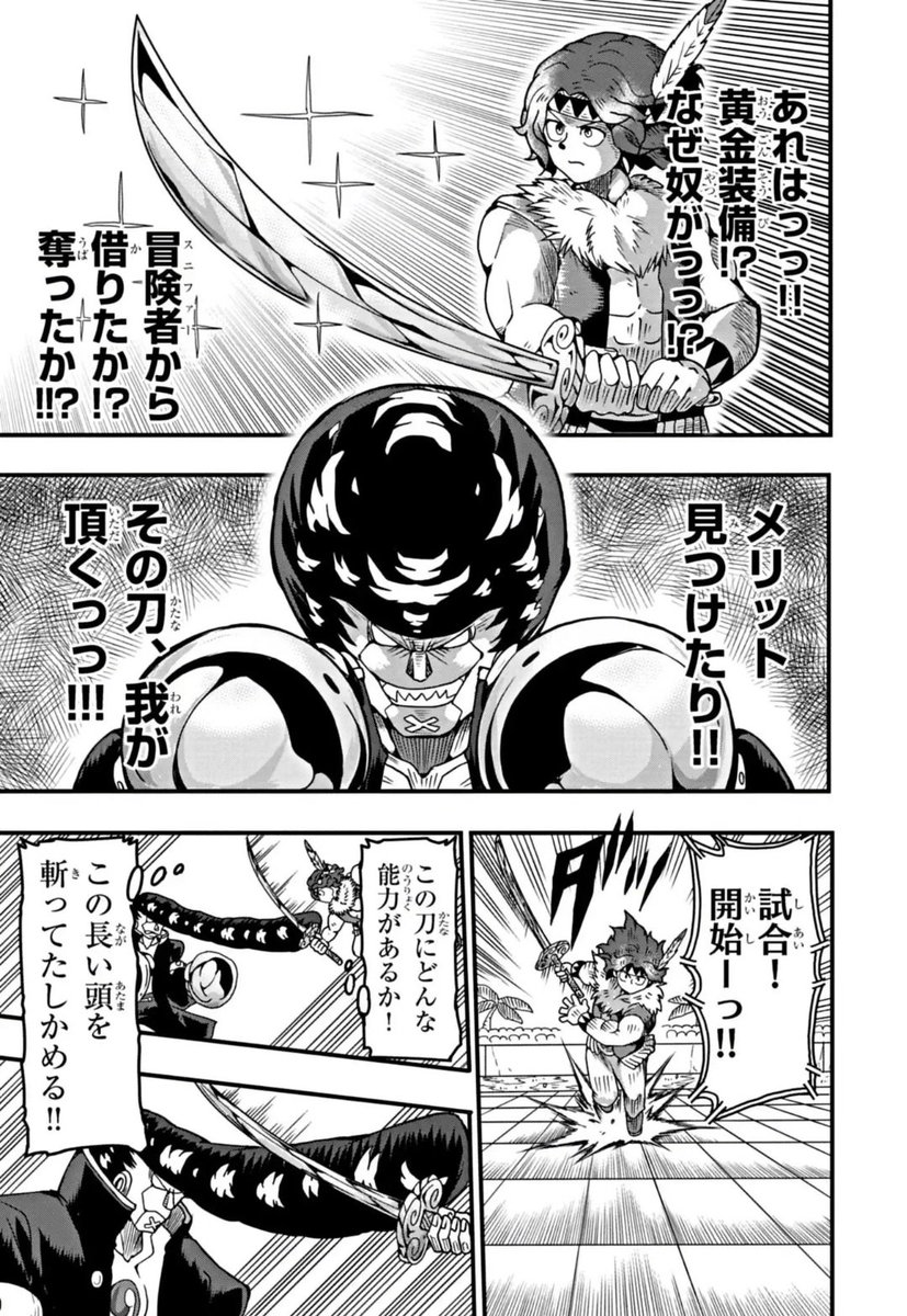 主人公の装備は『何も斬れない』刀。異能力装備バトル漫画(6/12) 