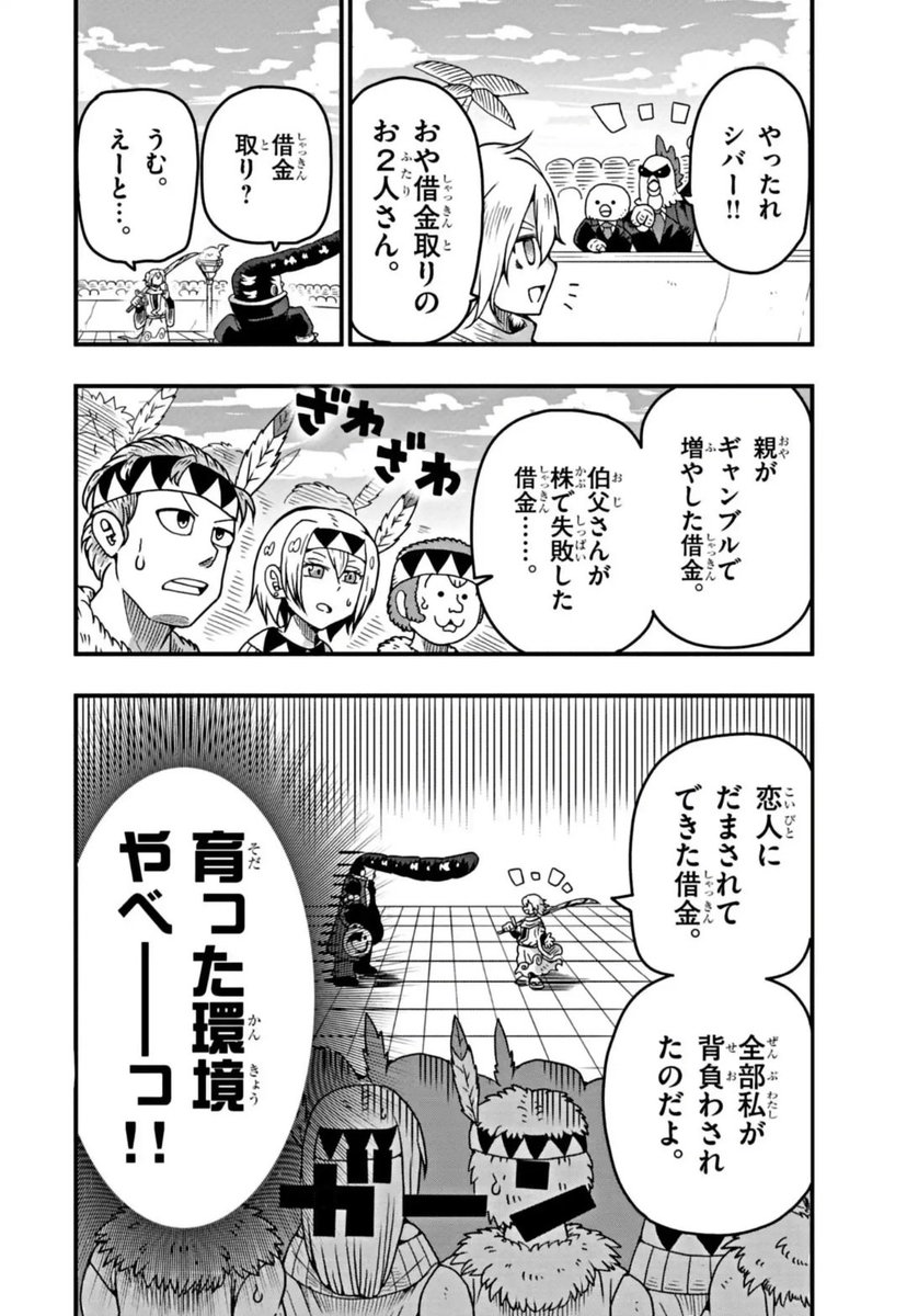 主人公の装備は『何も斬れない』刀。異能力装備バトル漫画(8/12) 