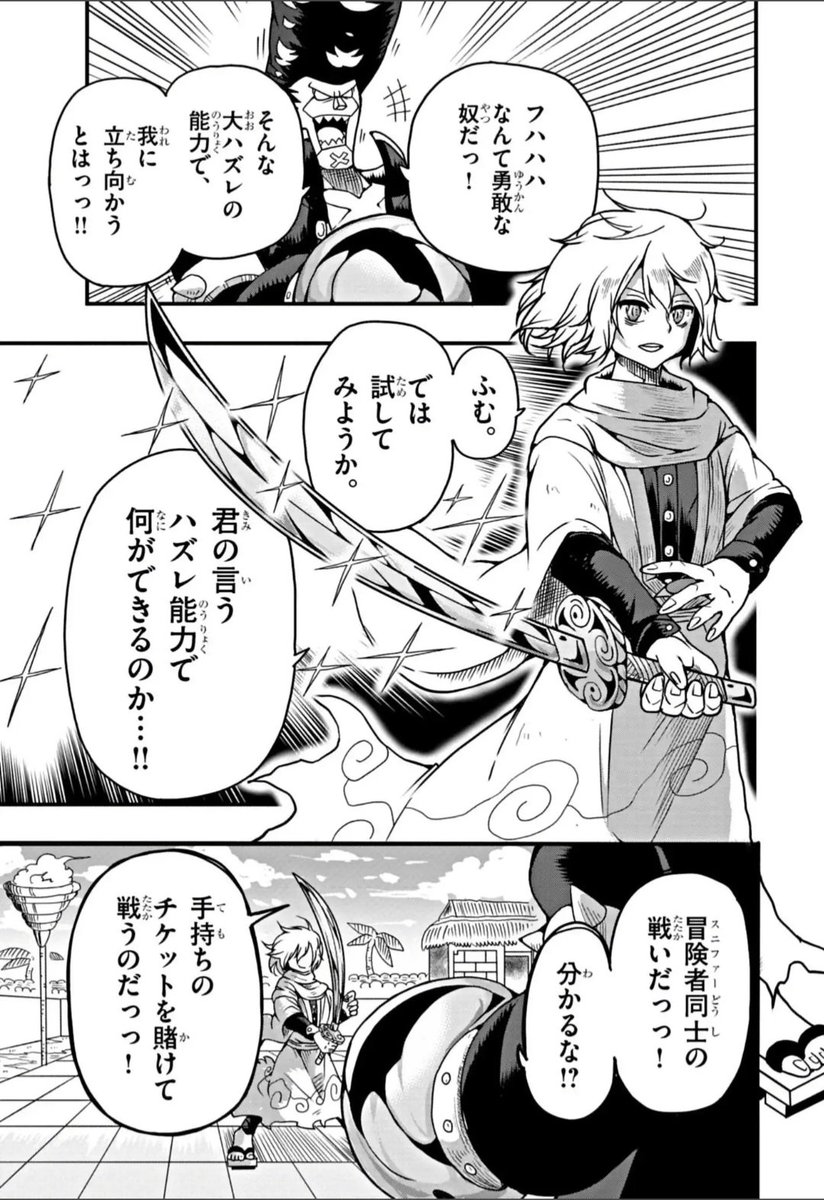 主人公の装備は『何も斬れない』刀。異能力装備バトル漫画(7/12) 