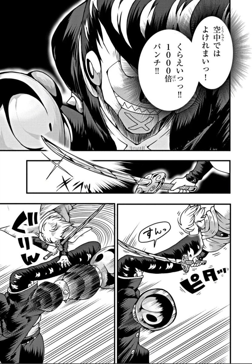 主人公の装備は『何も斬れない』刀。異能力装備バトル漫画(9/12) 