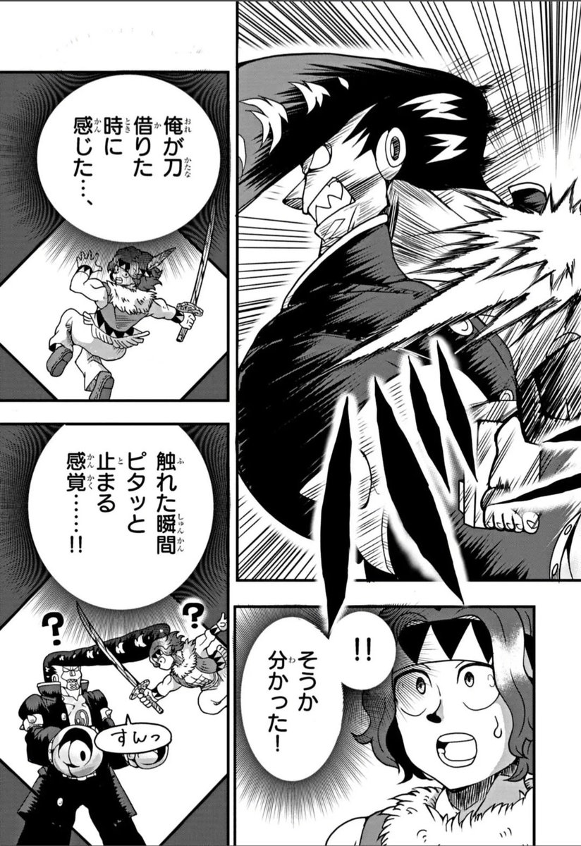 主人公の装備は『何も斬れない』刀。異能力装備バトル漫画(9/12) 