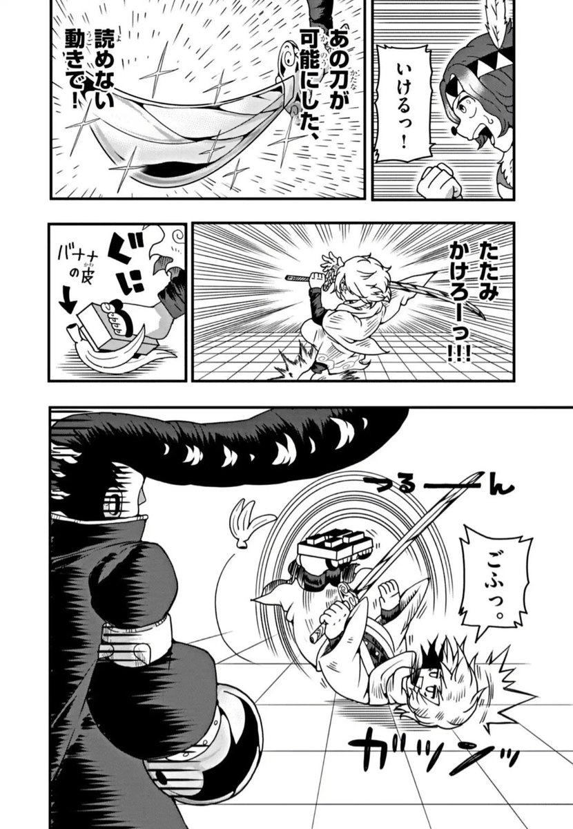 主人公の装備は『何も斬れない』刀。異能力装備バトル漫画(10/12) 