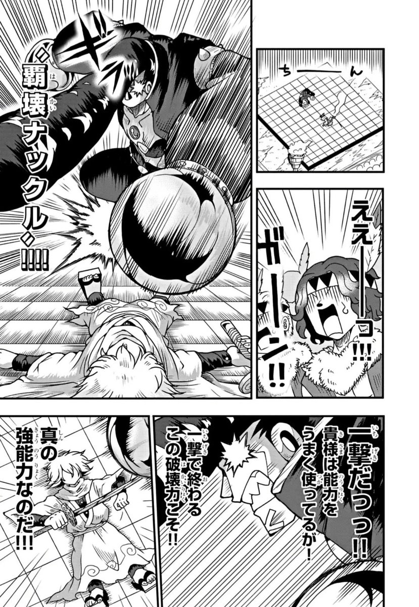 主人公の装備は『何も斬れない』刀。異能力装備バトル漫画(10/12) 