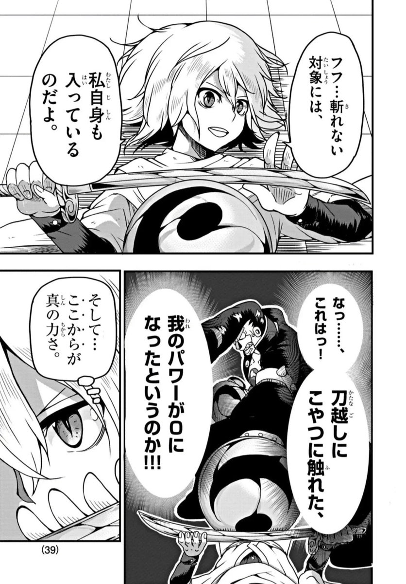 主人公の装備は『何も斬れない』刀。異能力装備バトル漫画(11/12) 