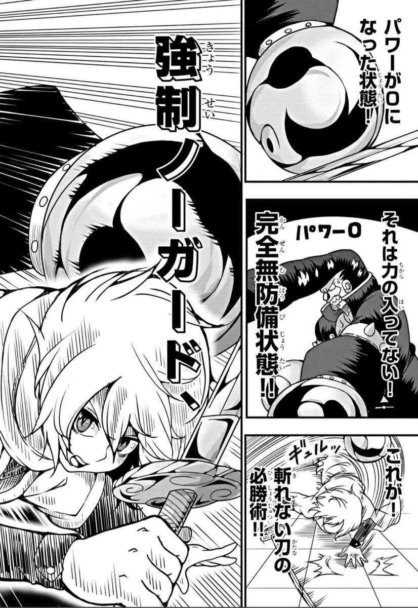 主人公の装備は『何も斬れない』刀。異能力装備バトル漫画(11/12) 