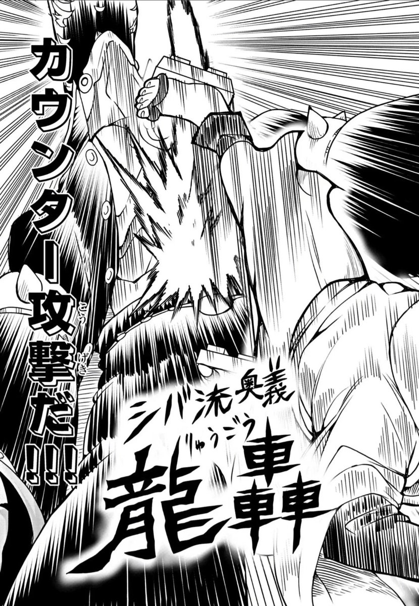 主人公の装備は『何も斬れない』刀。異能力装備バトル漫画(11/12) 