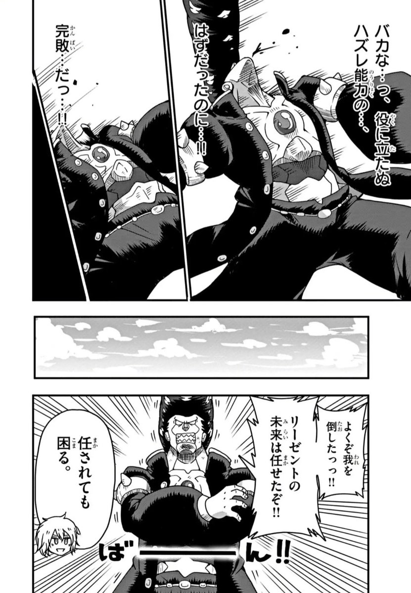 主人公の装備は『何も斬れない』刀。異能力装備バトル漫画(12/12) 