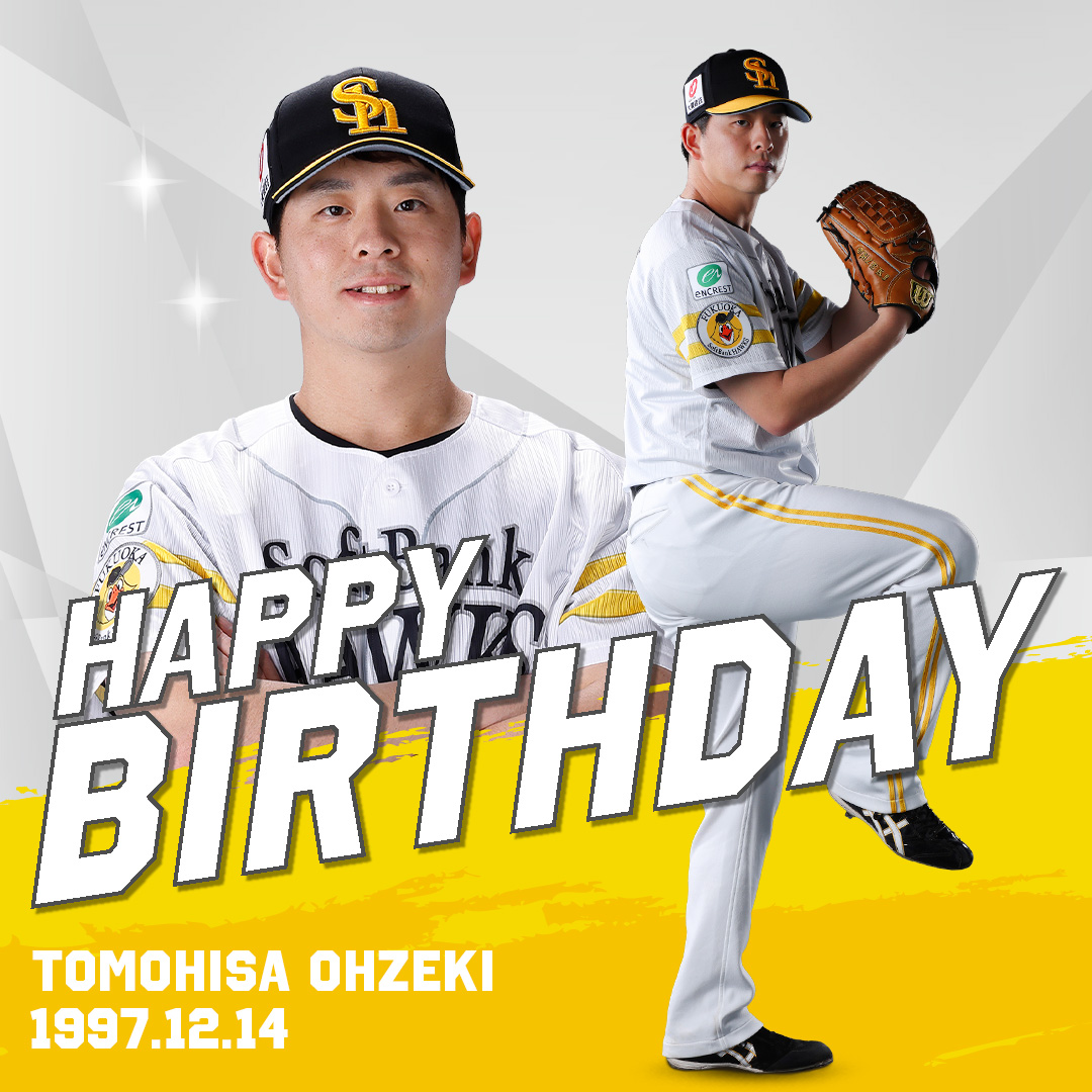 大関友久投手 Happy Birthday！27th ーーーーーー 選手にお祝い
