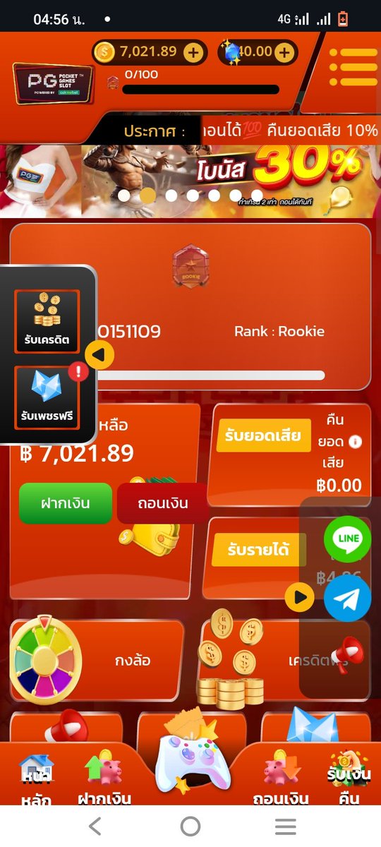 เจ็บๆ