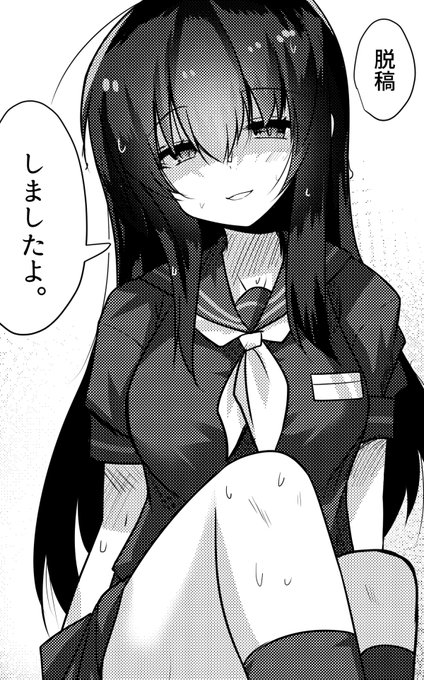 そんなこんなで冬コミ合わせの赤城さん本は一先ず脱稿完了しました。チカレタ…
色々情報の方纏まったらサンプルの方もアップします。
仕事も落ち着いたし色々ゲームとか落書きとかやるぞー!うおー!まずは寝ます。 