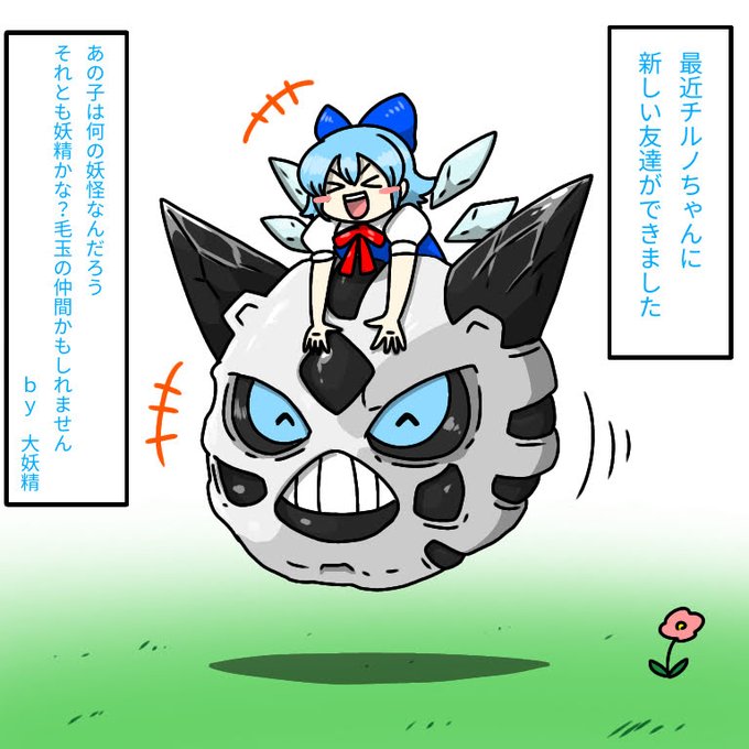 なんかオニゴーリって頭悪そうなイメージある 