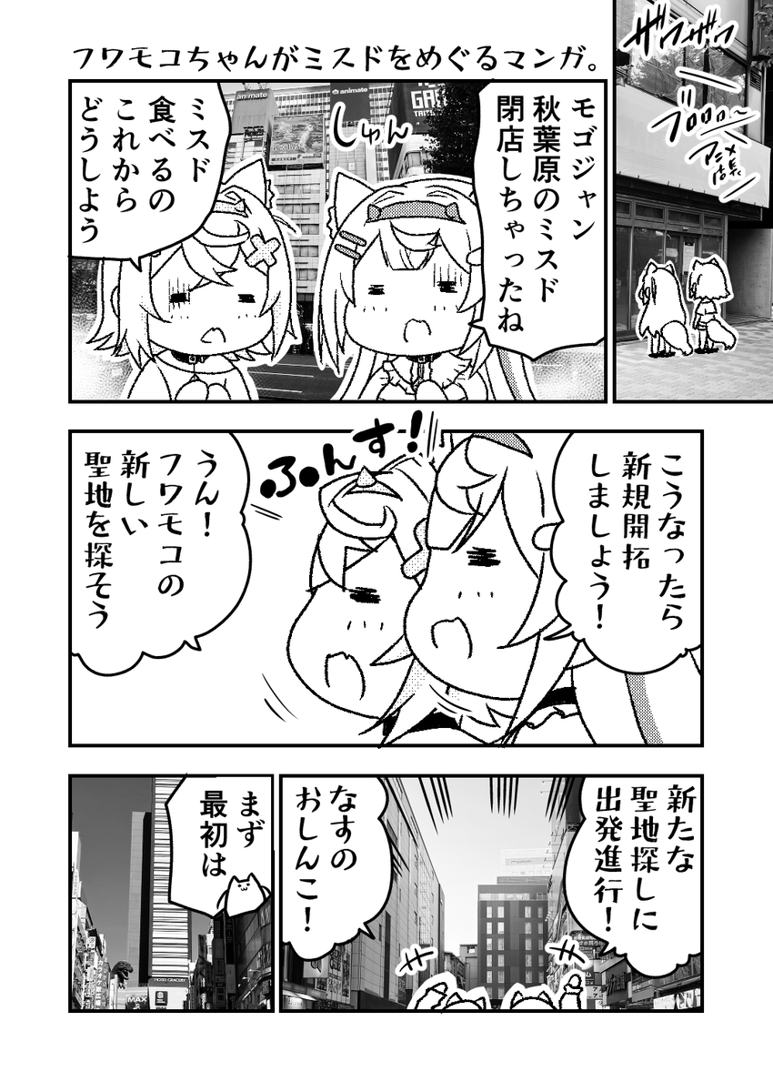 コミックマーケット

新刊『ポンでフワモコ2』
24ページ
Xにてアップした漫画をまとめた本になっています。

スペース:12月30日東7 小文字のエル ブロック14a 
タマゴ屋になります!
ぜひいらしてください! 