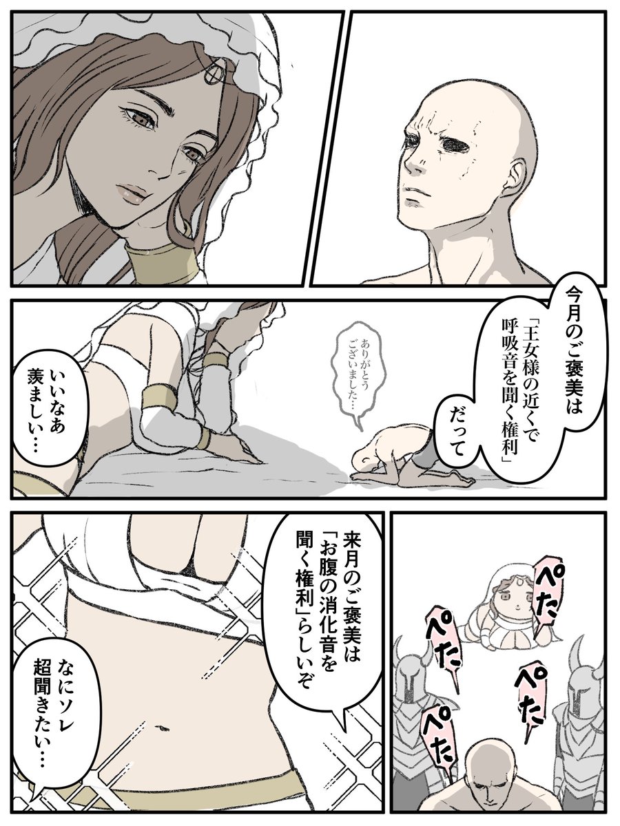 嫁入り前のグウィネヴィア様(実体) 