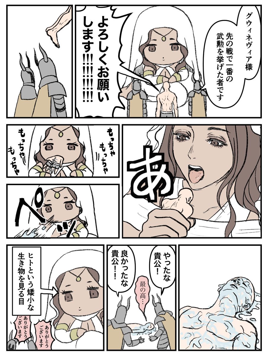 嫁入り前のグウィネヴィア様(実体) 