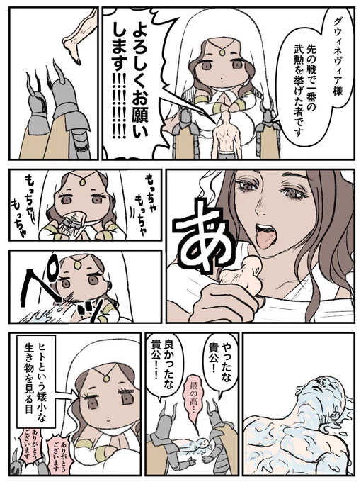 嫁入り前のグウィネヴィア様(実体) 