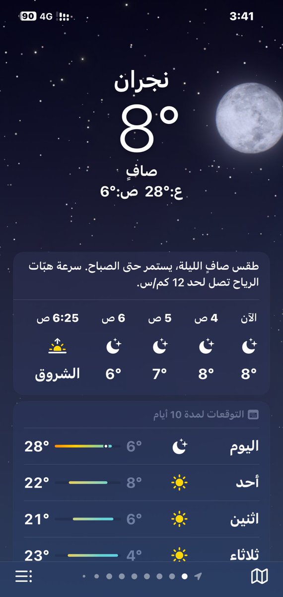 ༺ياعم طيرر༻ tweet media