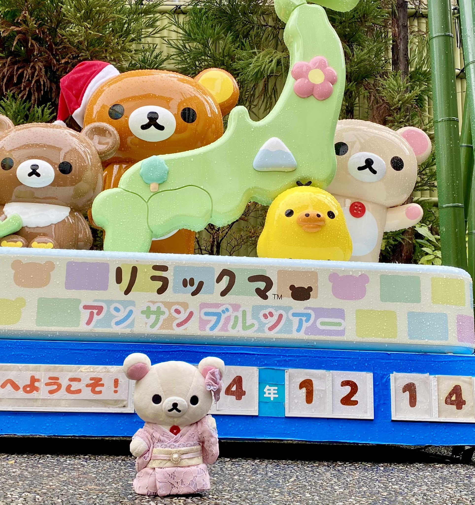 リラックマ　茶房限定　2個セット 3/23（水）～ ほっこり、癒しの人気キャラと人気スポット紀行