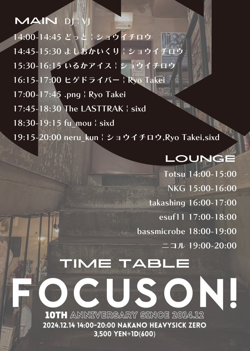 totsu_1121's tweet photo. アニメとインターネットの音楽で踊るイベントの10周年イベントが、本日14時中野ヘビシで開催予定です🎉
よろしくお願いします！
#フォーカスオン https://t.co/G3JVZPxE18