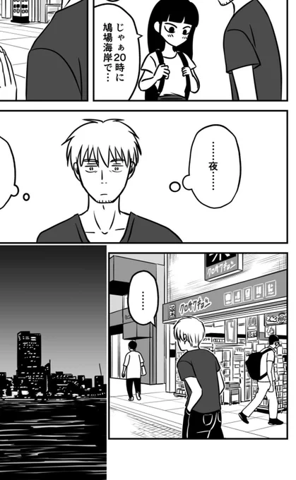 「怪獣を解剖する」第8話掲載の 月刊コミックビーム発売中です。 

今回の注目なのは薬局の看板です。 