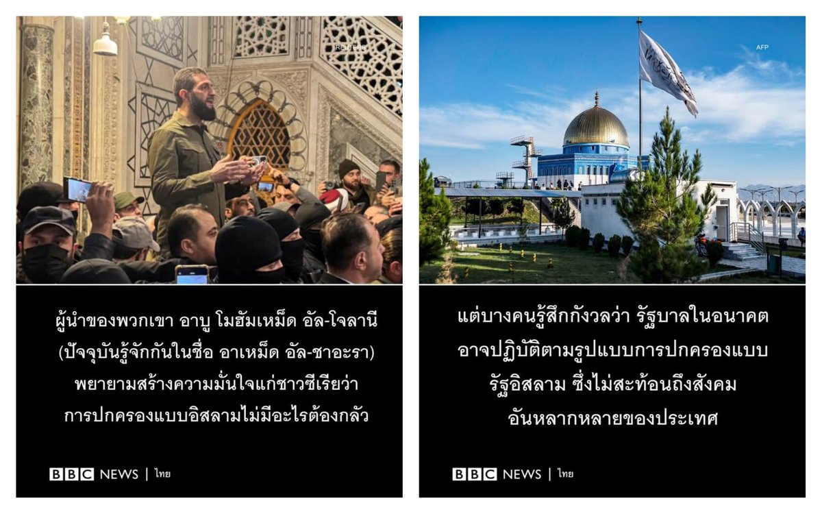HS2_QRK5_s9's tweet photo. ธงผืนสีขาวซึ่งถูกใช้อย่างเป็นทางการโดยกลุ่มฮายัต ทาห์รีร์ อัล-ชาม หรือ เอชทีเอส (Hayat Tahrir al-Sham-HTS) ผู้เข้าควบคุมพื้นที่บางส่วนของซีเรียขณะนี้ มีลักษณะคล้ายกับธงของตาลีบันในอัฟกานิสถาน
#BBCThai https://t.co/XCX2d4BIxH