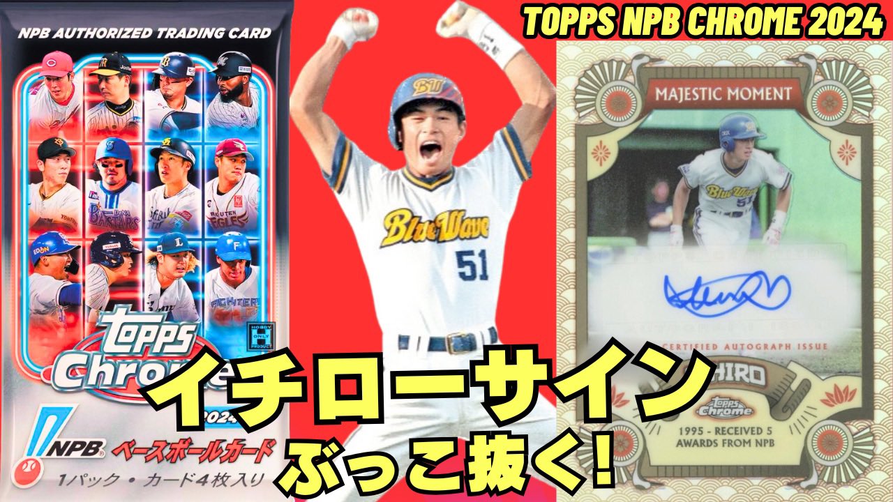 1/1 2023 topps npb chrome 長き 村上宗隆 PSA10 鑑定