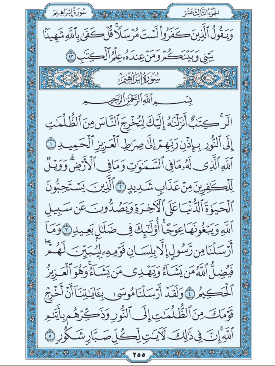 صفحة من القرآن يوميا tweet media