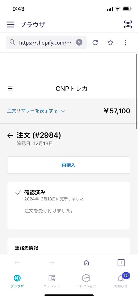 horohho__'s tweet photo. リアル版CNPトレカが初日に100万枚（1000カートン）売れたみたいですね！
フィナンシェアプリから購入できるCNPトークンを30トークン（現在約6000円）持っているとが割引もあるみたい✨
ちなみにぼくは2次流通で1000トークン買って保有してます😁
将来おもしろい事になりそうだなー！

#CNPトレカ https://t.co/ASmDe8ItAH