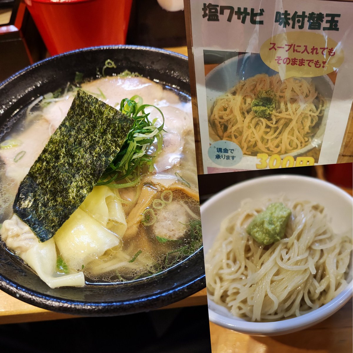 rawotaccho's tweet photo. 塩雲呑＋塩ワサビ 味付替玉@大阪麺哲
和え玉はそのまま食べるより、スープに投入した方が好みかな　今度は醤油にも入れてみよ♪ https://t.co/wJH9PRD9eW