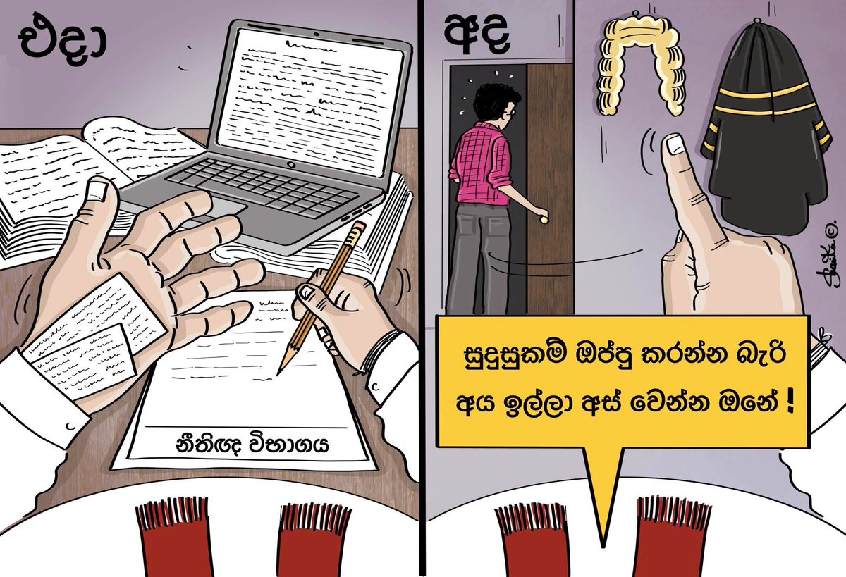 cartoonlka's tweet image. Cartoon by Shanika Somatilake 

#lka #SriLanka