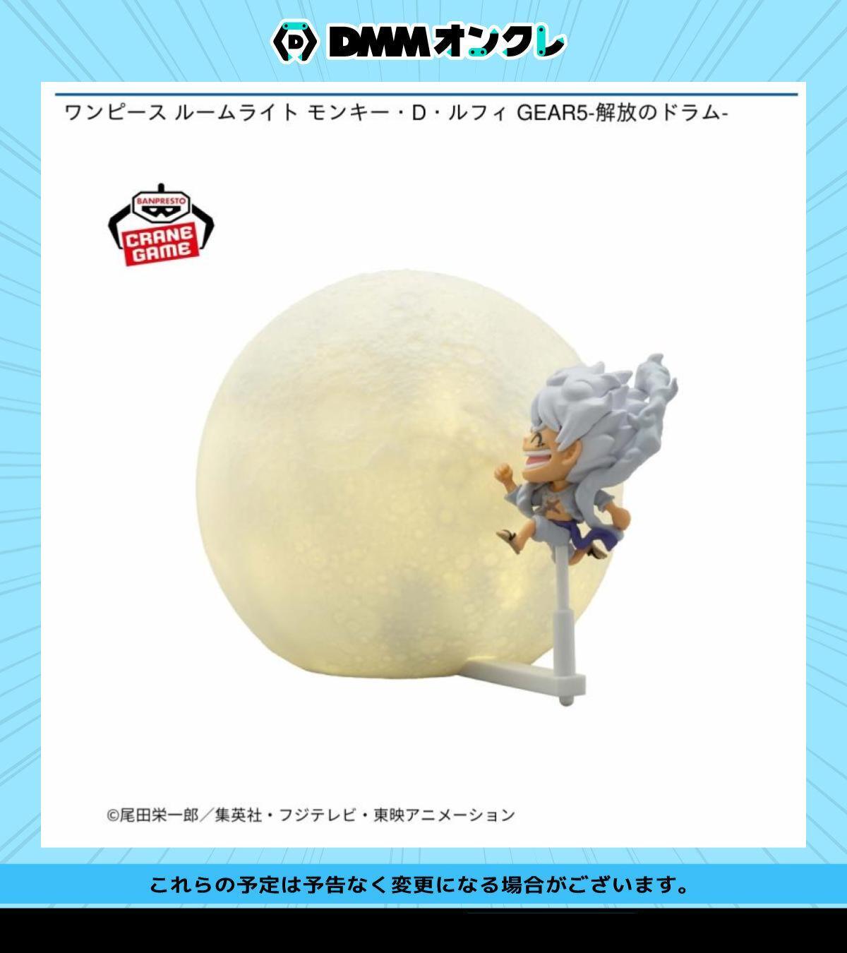 ワンピース ルームライト モンキー・D・ルフィ GEAR5 解放のドラム - メルカリ