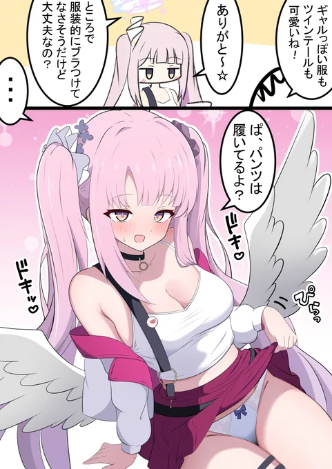 ミカとギャル

海外でカフェコラボしてましたので!
コハルもカズサもすごく可愛かったです...(>_<) 