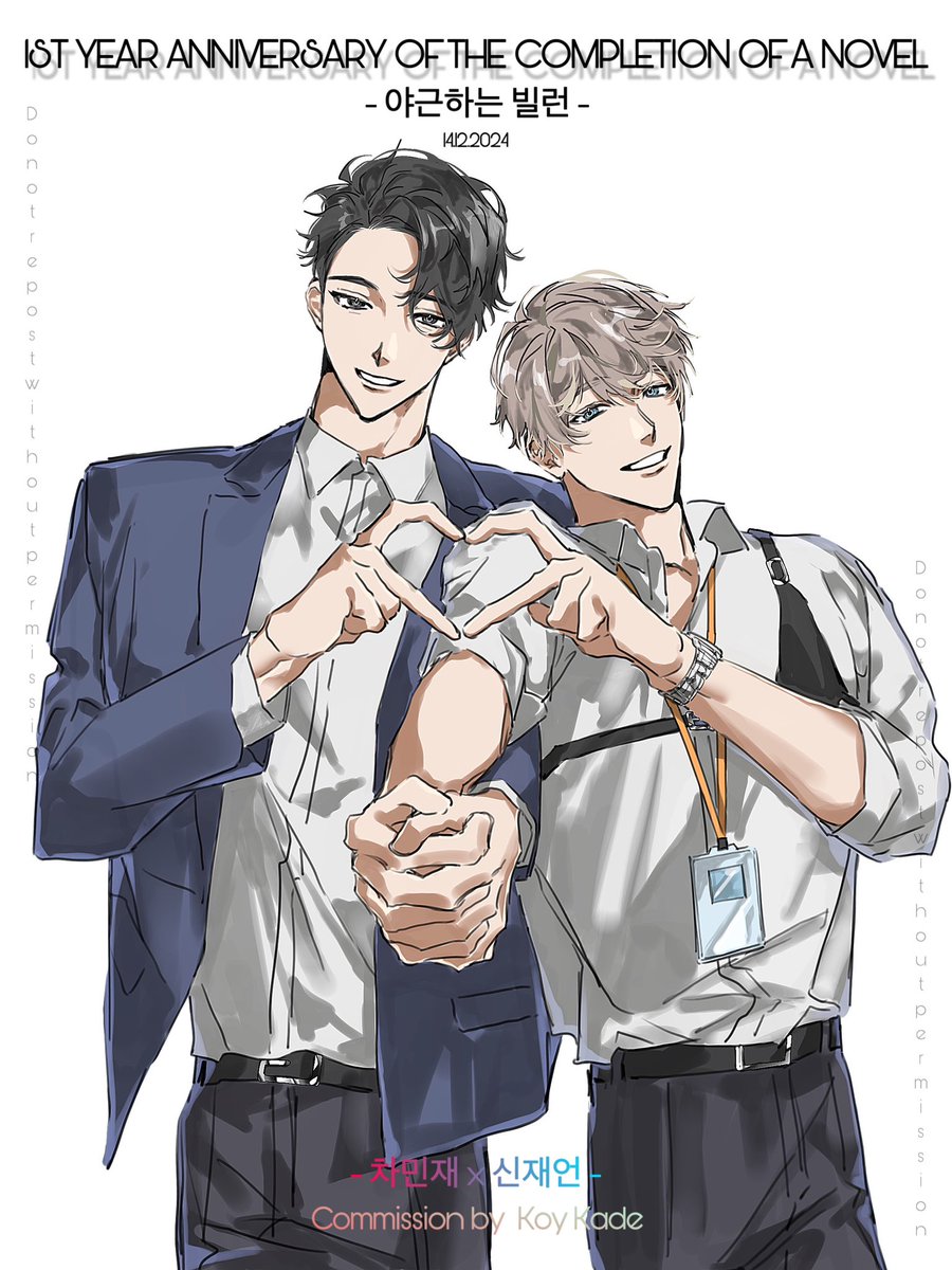 Happy 1st year anniversary of the completion of a novel 🥳🎉 💘🥹🔥
- 야근하는 빌런 -

차민재 ❤️ 신재언

Commission by Koy Kade (Facebook) 🌟